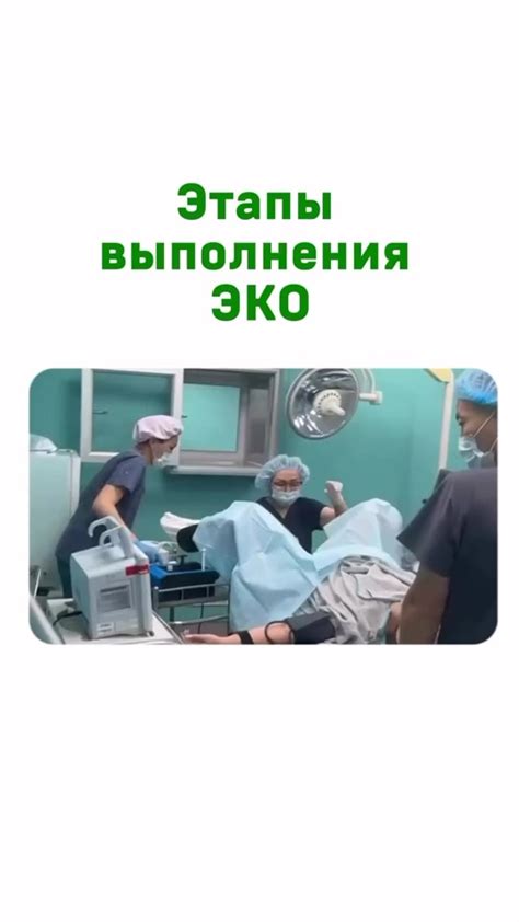 Поделиться фотографиями и видео после успешного ЭКО