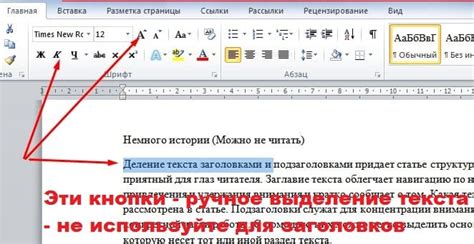 Подзаголовки и разделы: как использовать