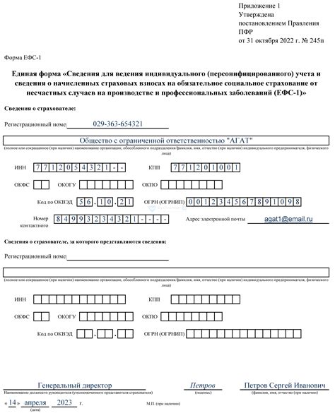 Подзаголовок раздела 1.1