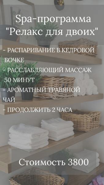 Подзаголовок 1: Возможность расслабиться и отдохнуть