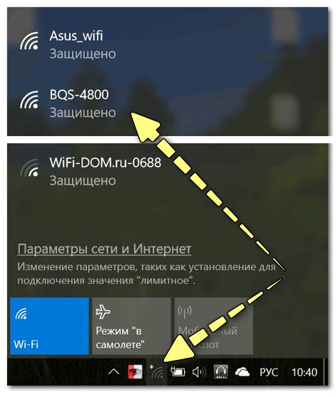 Подключаемся к Wi-Fi сети (если необходимо)