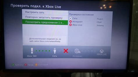 Подключаем Xbox 360 к интернету