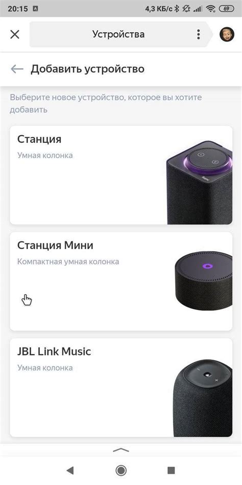 Подключение Алисы Мини к Wi-Fi сети