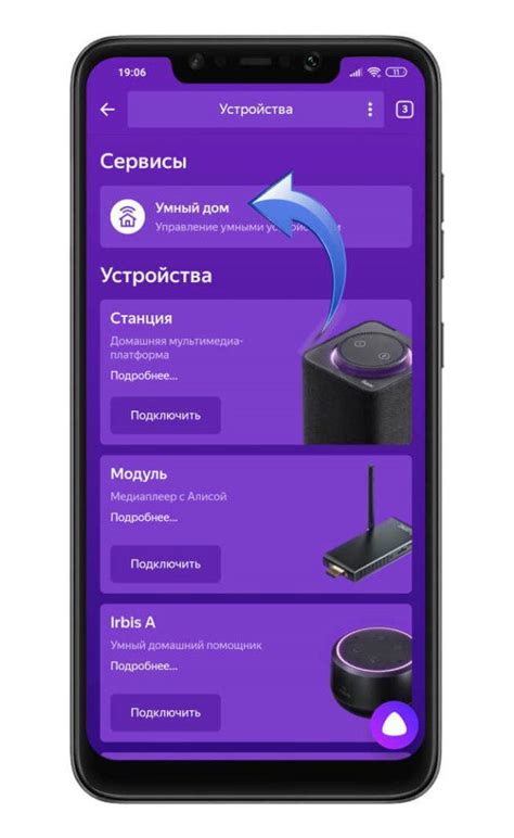 Подключение Алисы Мини через Bluetooth