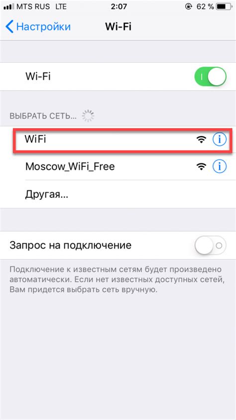 Подключение Андроида к Wi-Fi сети