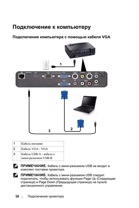 Подключение КС2 к компьютеру