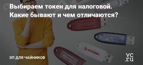 Подключение Рутокен