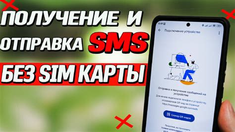 Подключение СМС-платежей на смартфоне