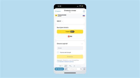 Подключение Тинькофф Pay на Android: шаг за шагом