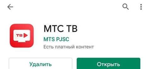 Подключение Трэш на МТС ТВ