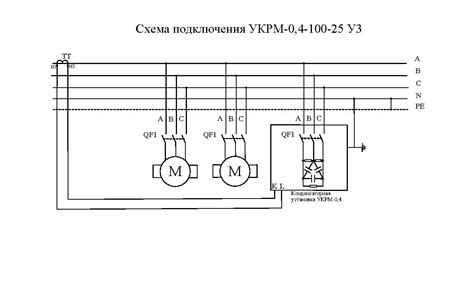 Подключение УКРМ к ВРУ через кабель