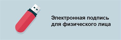 Подключение УКЭП на компьютер: шаги для новичков