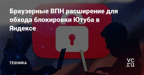 Подключение Ютуба в Яндексе