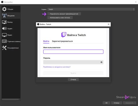 Подключение аккаунта Твич