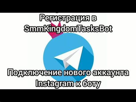 Подключение аккаунта в Телеграм