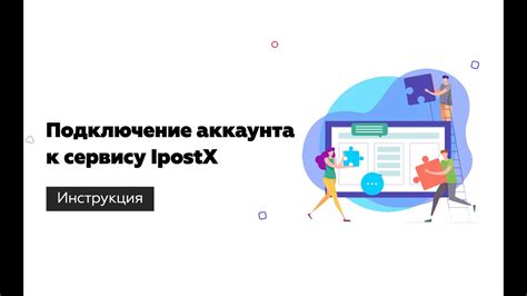 Подключение аккаунта к компьютеру: пошаговая инструкция