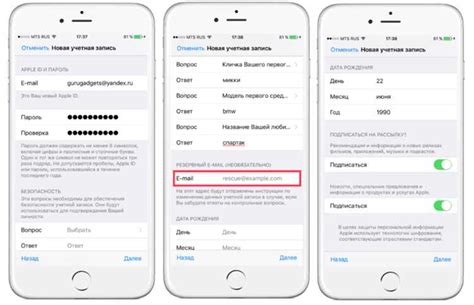 Подключение аккаунта Apple ID