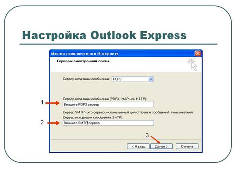 Подключение аккаунта Outlook к приложению