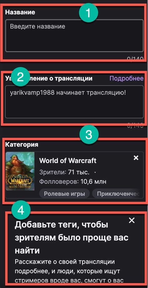 Подключение аккаунта Twitch к приложению на телефоне