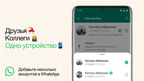 Подключение аккаунта WhatsApp на новом устройстве