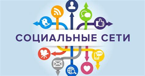 Подключение аккаунтов социальных сетей к ВКонтакте