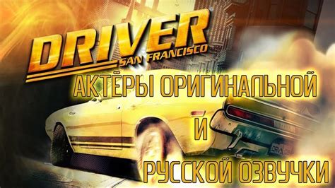 Подключение английской озвучки в игре