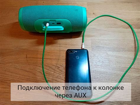 Подключение аудиокниг к колонке с помощью USB-порта