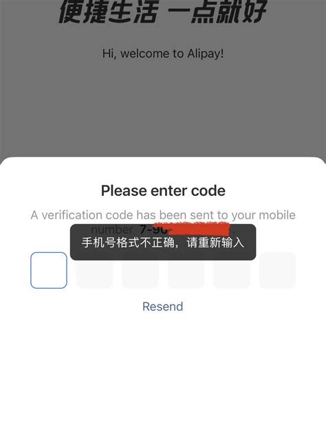 Подключение банковского счета к кошельку Alipay