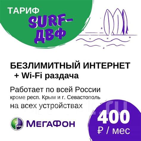 Подключение безлимитного интернета на Билайн в 2023: