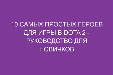 Подключение беспроводной игры: руководство для новичков