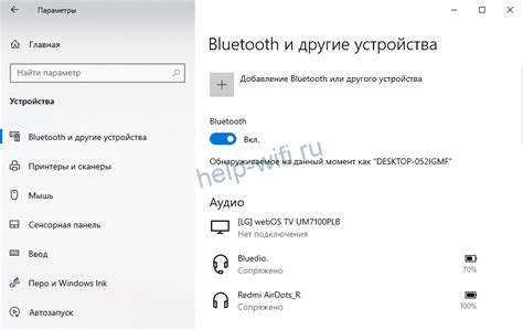 Подключение беспроводных наушников к ноутбуку Lenovo через Bluetooth