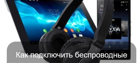 Подключение беспроводных наушников Huawei к Bluetooth: пошаговая инструкция