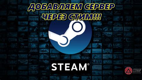 Подключение библиотеки Steam: пошаговая инструкция