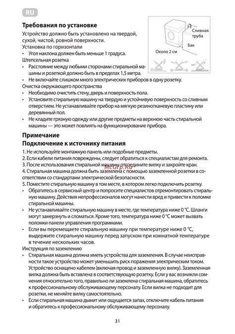 Подключение блендера к источнику питания