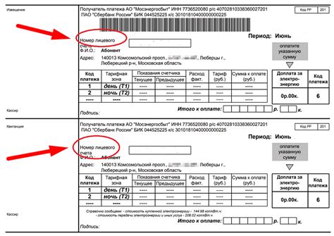 Подключение бумажной квитанции в энергосбыт: все, что вам нужно знать