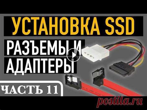 Подключение внешнего SSD к ПК