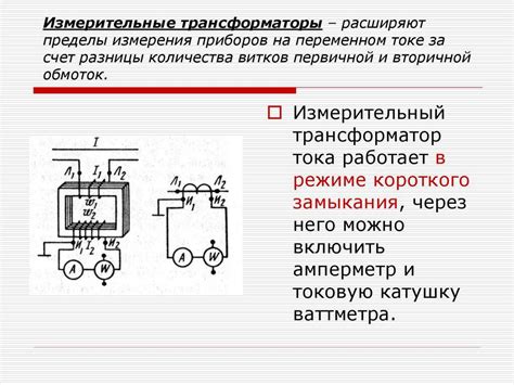 Подключение вольтметра к источнику тока