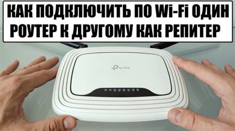 Подключение всех устройств к одной Wi-Fi сети