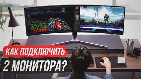 Подключение второго монитора к компьютеру на Windows 10