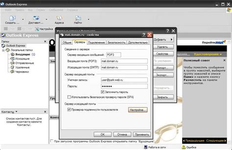 Подключение второй почты к почтовым клиентам (Outlook, Thunderbird)