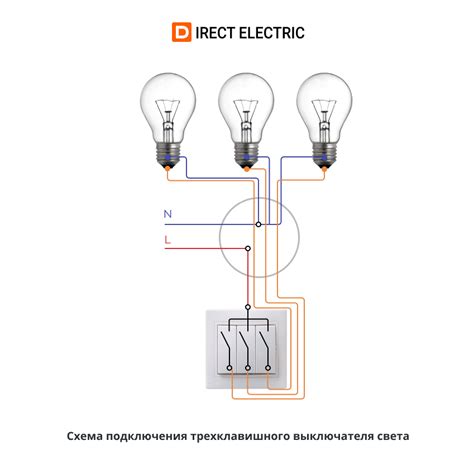 Подключение выключателя и реле