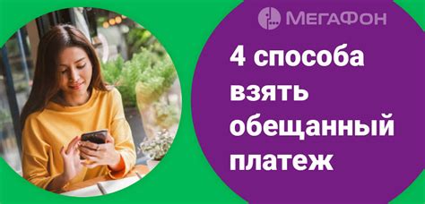 Подключение гигабайтов на Мегафоне: быстро и удобно