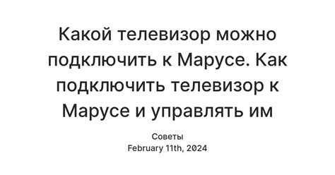 Подключение глаз к роботу Марусе Нео