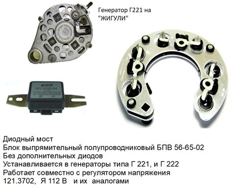 Подключение диодов к мосту