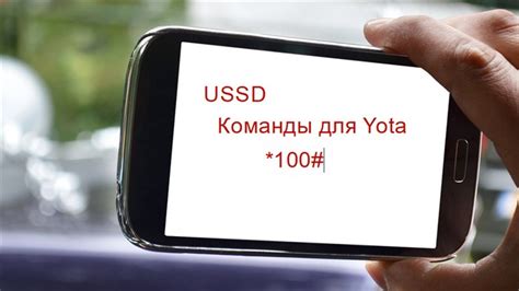 Подключение дополнительного интернета через USSD-команды