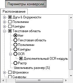 Подключение дополнительного модуля