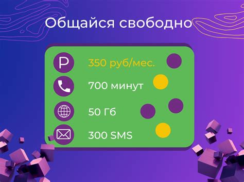 Подключение дополнительных гигабайтов на Мегафон: облегчение трафика