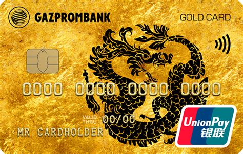 Подключение дополнительных услуг карте UnionPay Газпромбанк