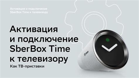 Подключение игрового контроллера к SberBox