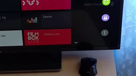 Подключение интерактивных услуг МТС к телевизору LG